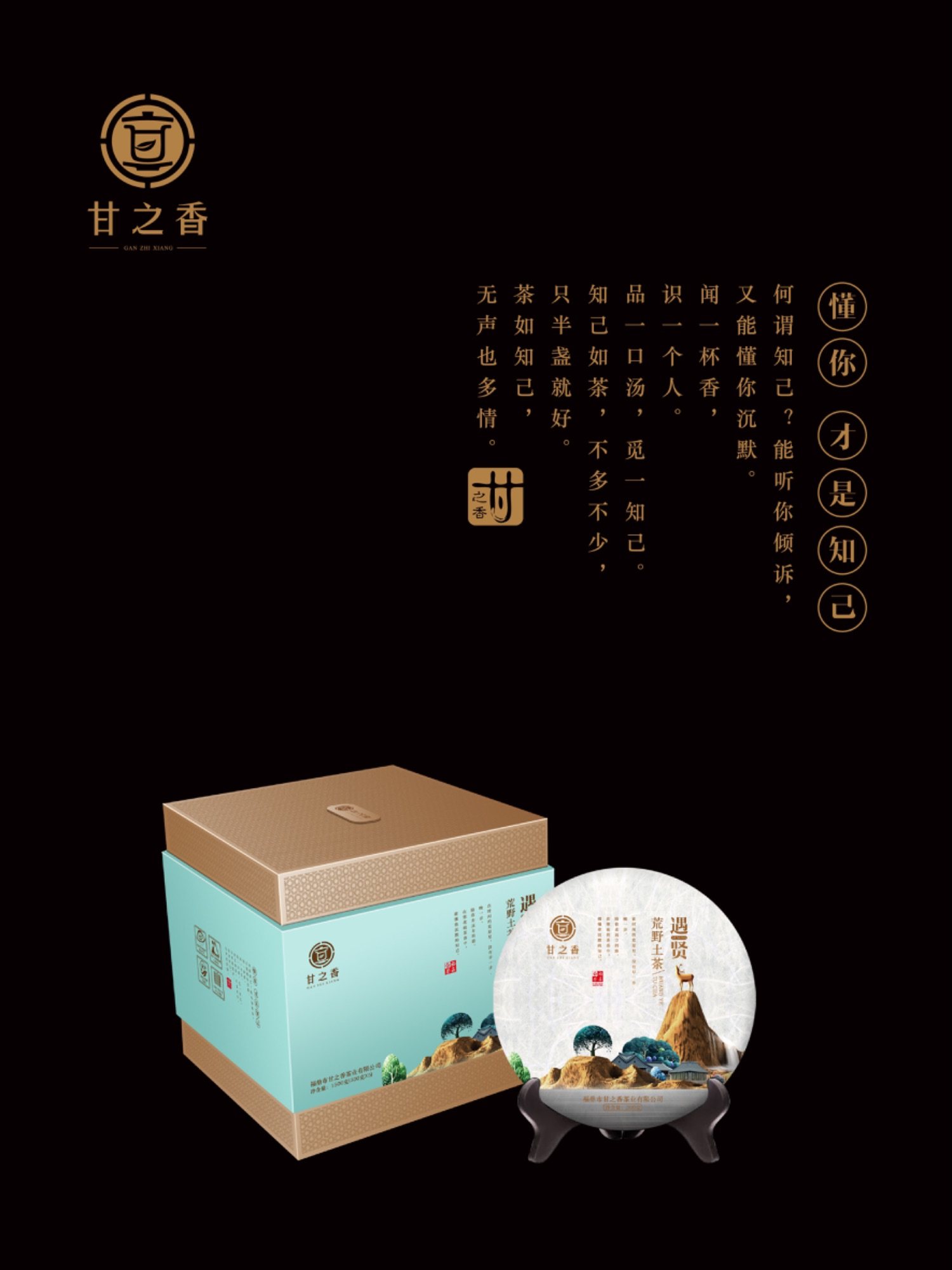 甘之香新款福建省荒野福鼎正宗磻溪高山2018年陈香明前白牡丹克