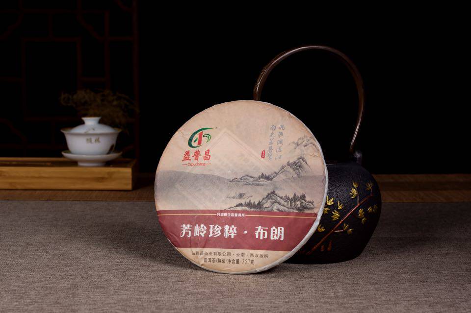 布朗山古树芳岭珍粹-布朗15年茶叶普洱茶熟茶饼
