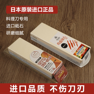 日本进口Suehiro末广磨刀石龙虾砥石油石双面修正石磨刀器