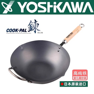 吉川COOKPAL窒化铁锅无化学涂层
