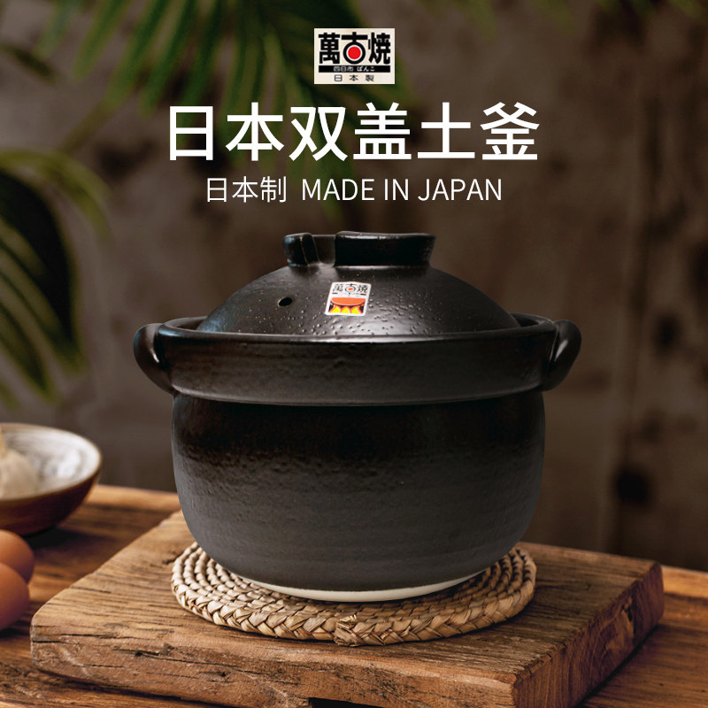 日本原裝進口正品萬古燒砂鍋