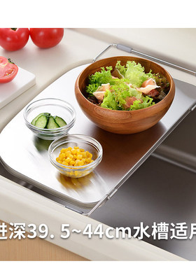 日本进口AUX不锈钢水槽托盘厨房台面扩展置物架碗碟砧板架
