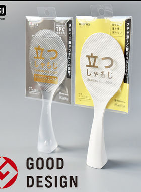 日本进口Marna饭勺米饭铲电饭锅盛饭不易粘打饭勺家用不沾饭铲子