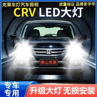 CRVled大灯远光9005近光h1h11车灯超亮强光前大灯 官方正品