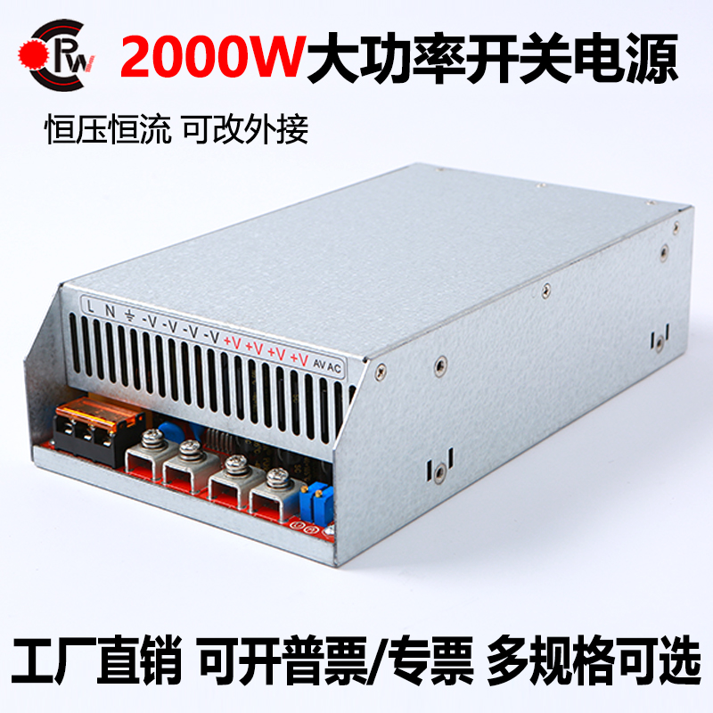 1500W开关电源24V48V110直流可调220V变300伏输出S-2000-150带PFC
