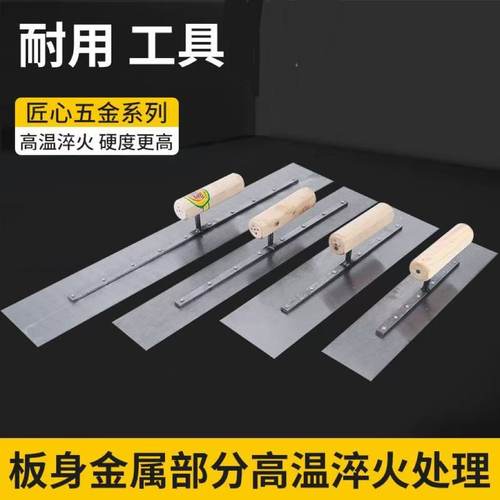 抹泥刀锰钢加长加厚刮腻子批墙抹灰泥瓦匠涂料抹泥板收光刮泥刀