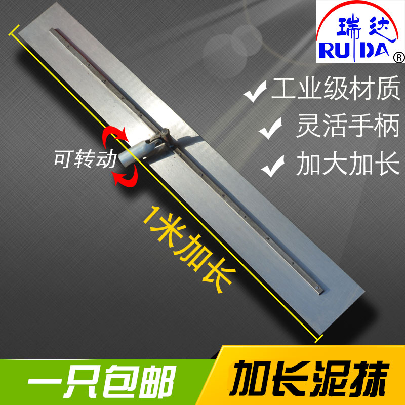 加長旋轉混凝土地面抹泥板