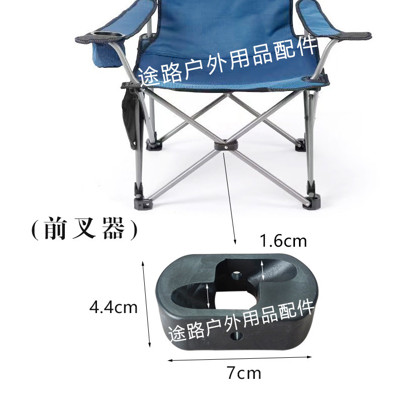 沙滩椅脚钓鱼户外交叉器配件