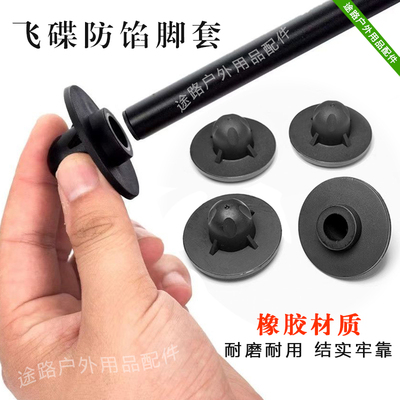 露营帐篷月亮椅脚垫折叠防陷脚套配件牧高笛挪客黑狗飞碟脚套加固