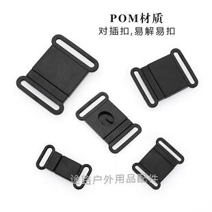 塑料插安全拉断卡扣子件具尼龙胶织宽带绳按搭连接手提背袋箱包辅