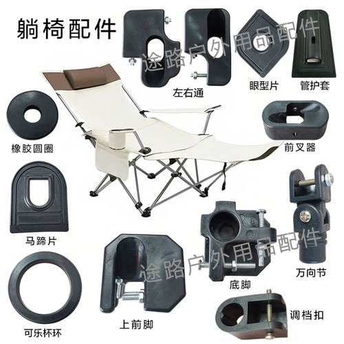 户外折叠椅配件月亮椅专用