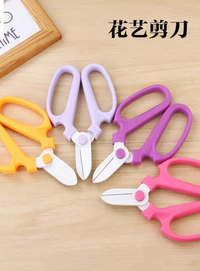 米兰新品鲜花花束包装制作工具园艺枝剪仿日式剪刀花艺包装材料