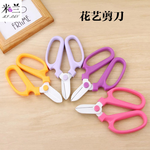 米兰新品鲜花花束包装制作工具园艺枝剪仿日式剪刀花艺包装材料