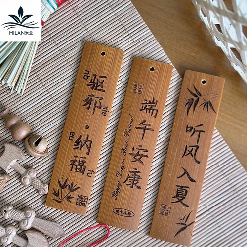 端午节竹片挂件卡片艾草花束包装手工diy材料包 节日祝福吊牌配件