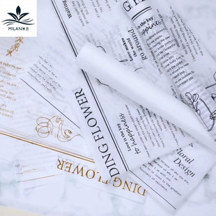莫迪英文报爱心雪梨纸鲜花包装纸韩式玫瑰花束内衬纸包花纸礼品纸