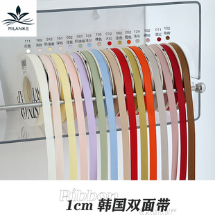1cm牛奶丝双面哑光绸带韩国加厚缎带手工DIY蝴蝶结丝带 花束绑带