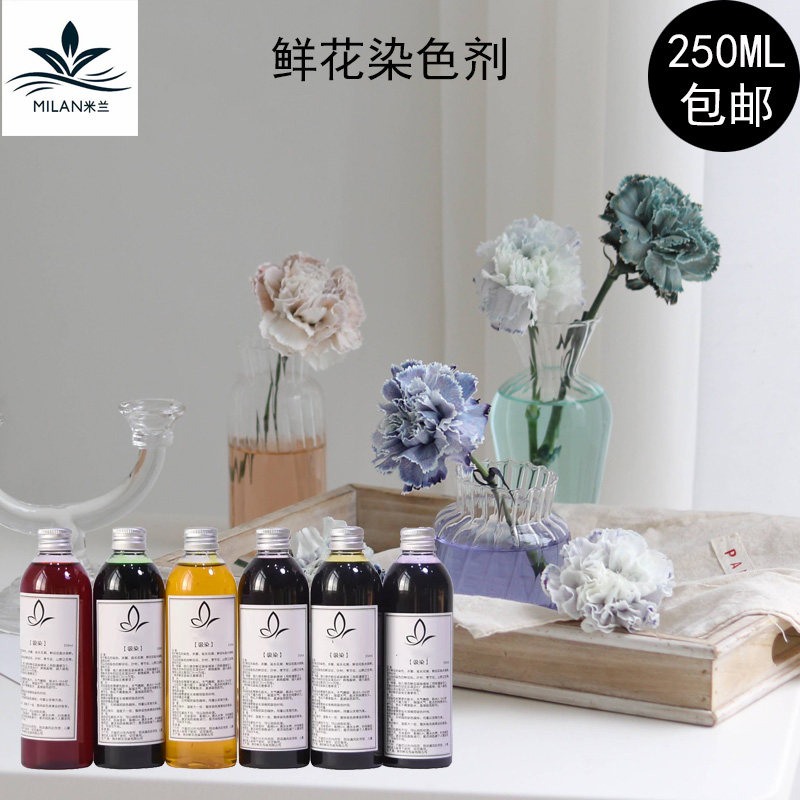 彩色鲜花染色剂吸染吸色剂培养液