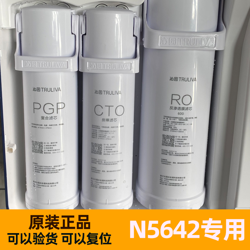 沁园净水器滤芯UR-N5642原装正品可以复位pgp复合CTO碳棒滤芯ro膜