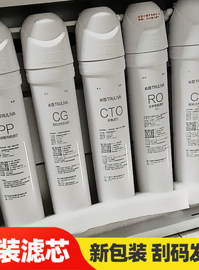 沁园净水器滤芯原装模块式 RO-05A/E RF-501D 502a RD309 ZRW-L14