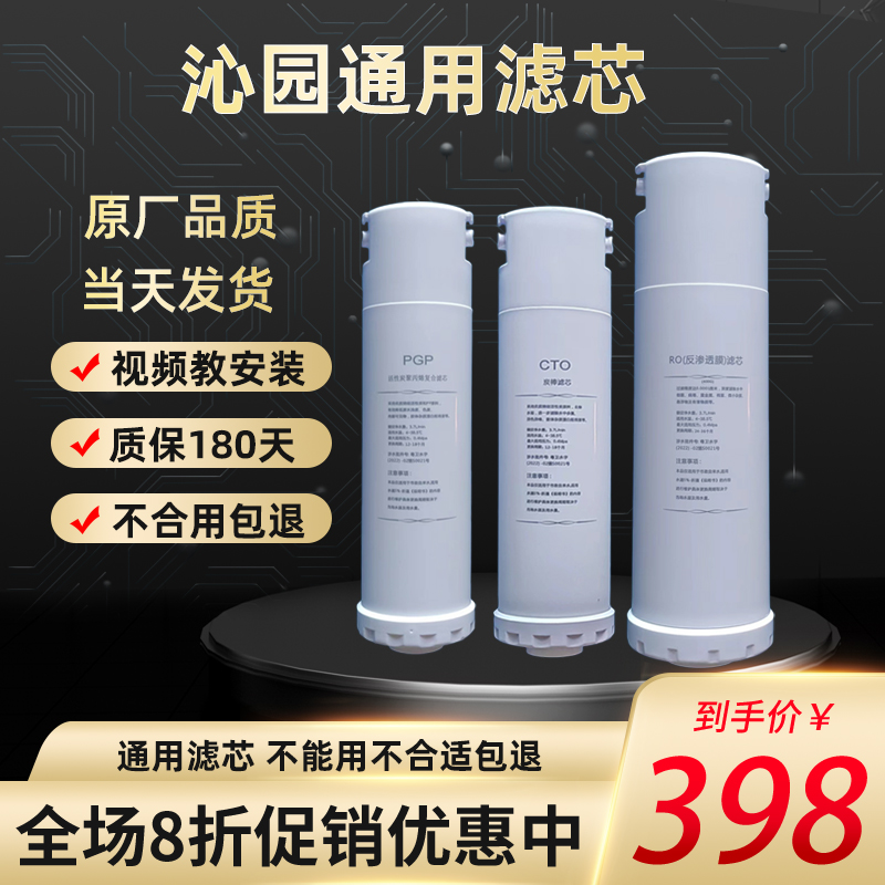 适用于沁园小白鲸滤芯5006/3916