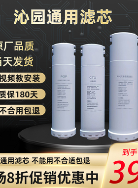 适用于沁园小白鲸滤芯krl5006/krl3916/6903/5018沁园pgp复合滤芯
