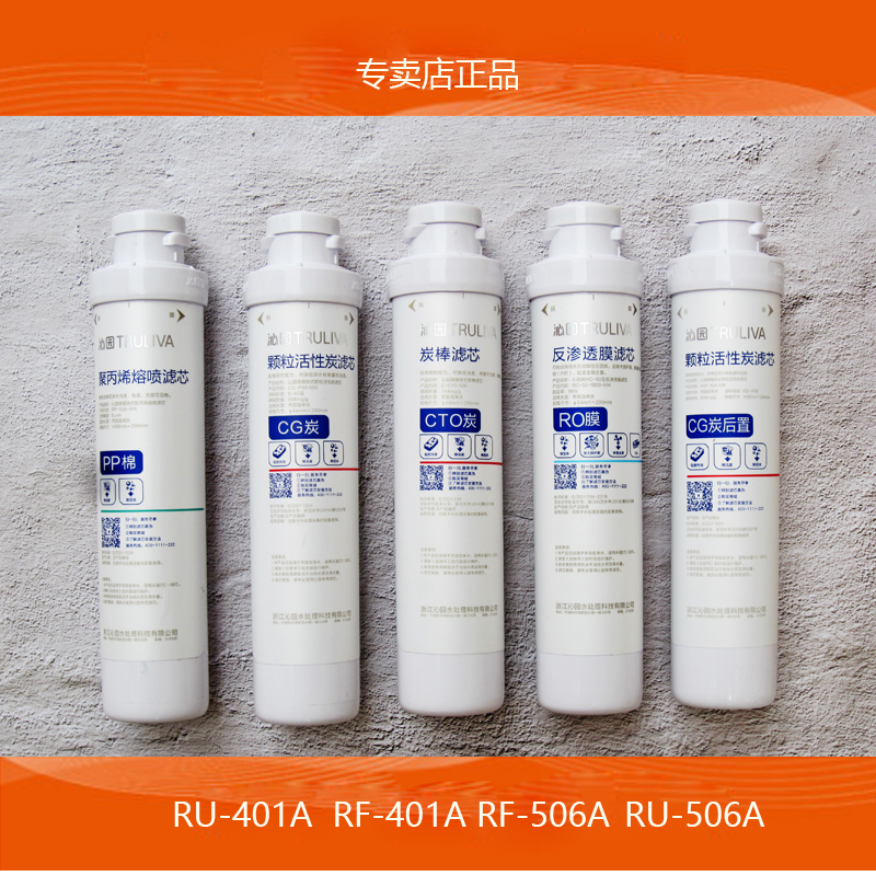 沁园净水器滤芯RU/RF401A 05D RO/UF05E 01A 506A RD304 ZRW-L14 厨房电器 净水器 原图主图