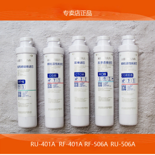 UF05E ZRW RF401A L14 RD304 05D 506A 沁园净水器滤芯RU 01A