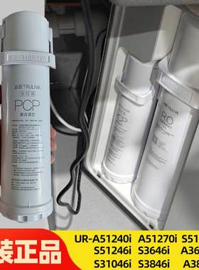 沁园净水器滤芯UR-A31042i/s31048i/A31242i/s31248i/A31272 ppc