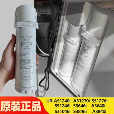 沁园净水器滤芯UR-A31042i/s31048i/A31242i/s31248i/A31272 ppc