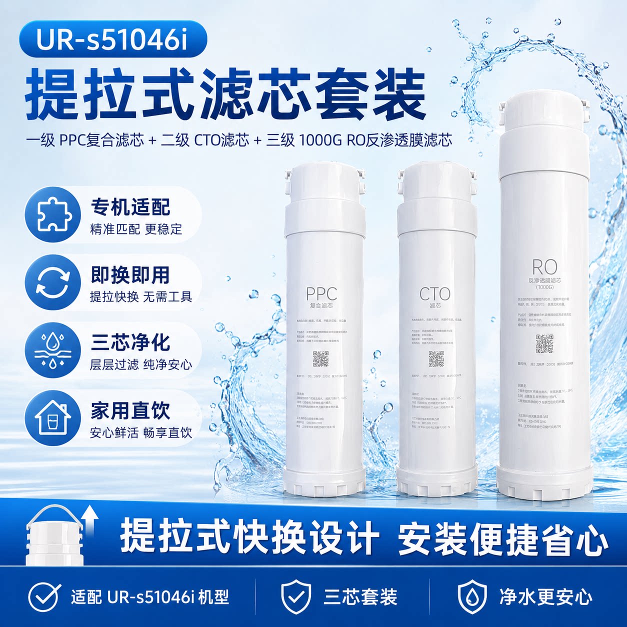 通用净水器滤芯UR-S51046iro反渗透膜沁园净水机滤芯pgp复合滤芯 - 实物图