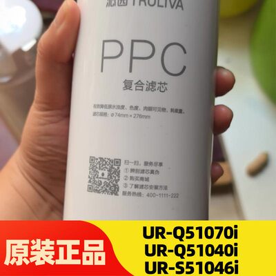 沁园净水器滤芯UR-S51046i 51070i 51040i 51076i ppc复合滤芯