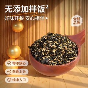 大叔臻选 海苔拌饭2袋x60克（无添加款）