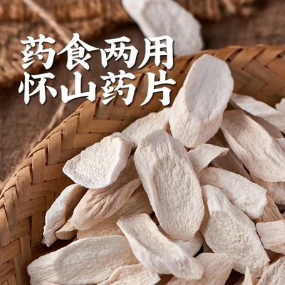 大叔定制款河南焦作正宗淮山药