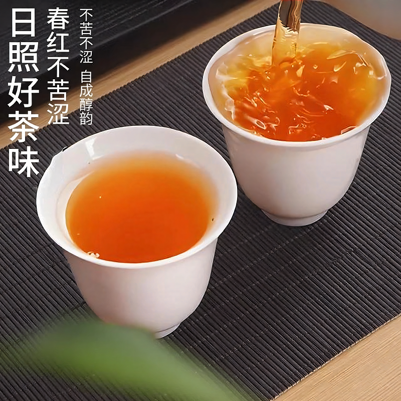 大叔定制款 日照春红茶净含量125克x2袋(不苦不涩 醇香浓郁)