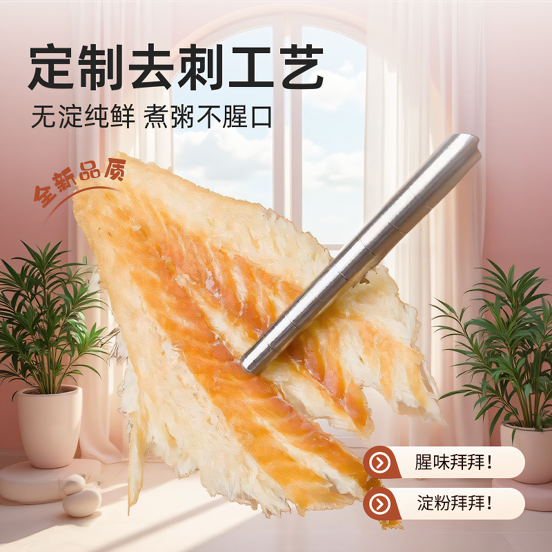 大叔定制款 无淀粉鳕鱼片200克（可以煮粥款）