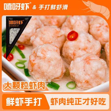 大叔定制 自家品牌虾滑100克X10袋（只做真材实料）