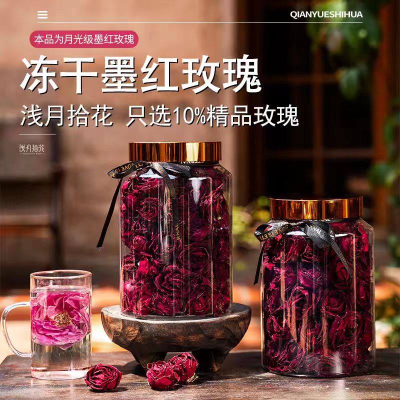 云南一级冻干墨红玫瑰净重100克