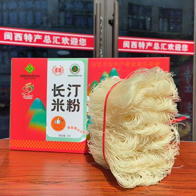雪锋长汀米粉传统工艺本地大米制作礼盒装