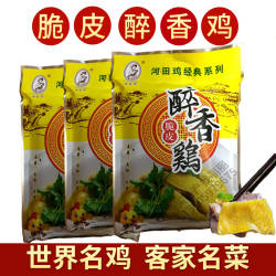 福建龙岩长汀河田鸡土鸡农家散养走地鸡草鸡美味脆皮醉香鸡块包邮