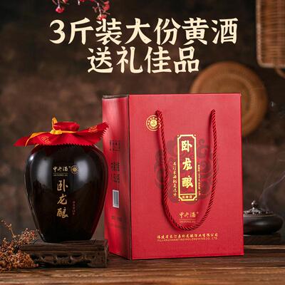 卧龙酿长汀米酒三斤黄酒礼盒包邮