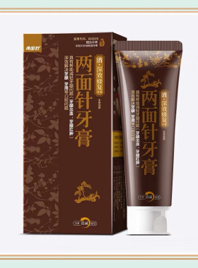 两面针植物中草药牙膏