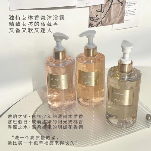 真香！独特艾琳香氛沐浴露大瓶补水滋润后背保湿木质香香水伴手礼