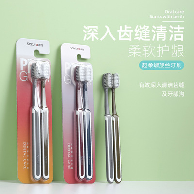 时尚清新高密植毛成人学生家日百货超市牙刷清新护龈樱花sakura