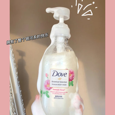 dove玫瑰香甄选500ml滋养沐浴露