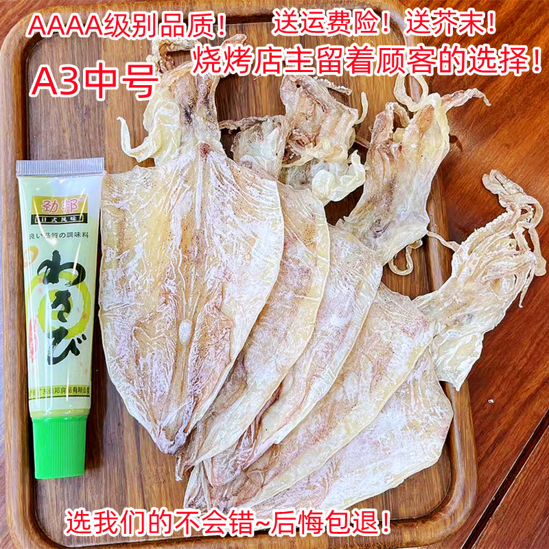 新鲜鱿鱼晒干味道香而鲜美~