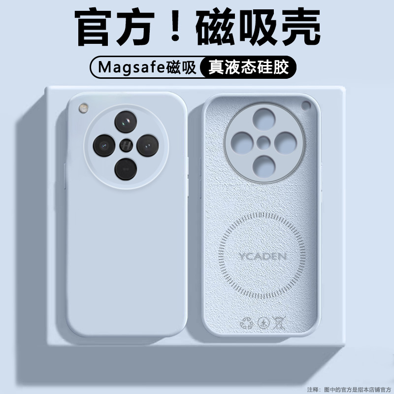 适用于OPPO FindX8磁吸手机壳新款FindX8S+液态硅胶肤感X8S保护套FindX8Pro全包防摔X8Ultra网红男女情侣软壳