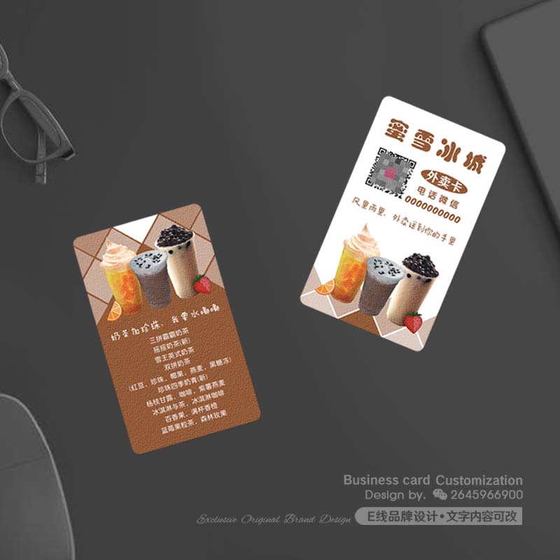 奶茶店铺名片原创设计印刷时尚冷饮料咖啡饮品买一送一pvc卡定制