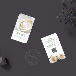 白色玫瑰花名片设计印刷鲜花绿植店铺婚庆婚礼策划公司花艺师卡片