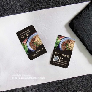 面食名片专业设计印刷重庆小面馆牛肉面快餐店套饭美食订餐卡制作