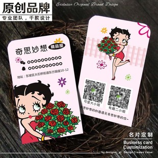 鲜花店名片制作原创设计花艺师礼物精品屋贝蒂卖家联系小卡片印刷